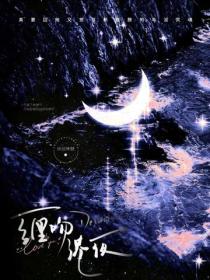 纏吻港夜