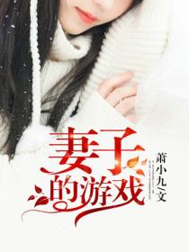 遊戲