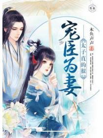 宦妃九千歲