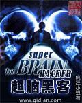 Super-brain hacker