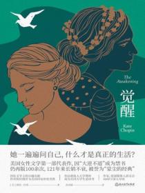 觉醒封面图片