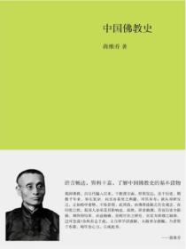 中國佛教史