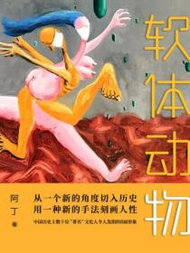 軟體動物
