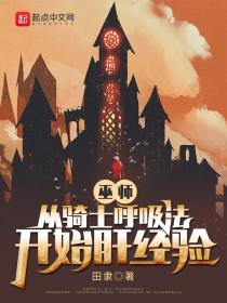 巫師：從騎士呼吸法開始肝經驗