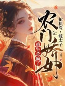 福運小農女，重生旺滿門