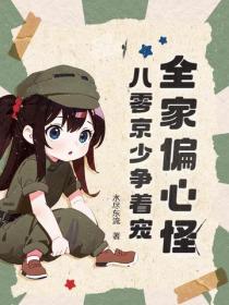 八零：被火燒死後，我重生虐翻全家
