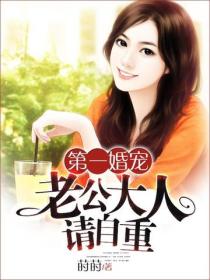 老公大人請自重