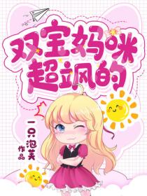 雙寶媽咪超颯的