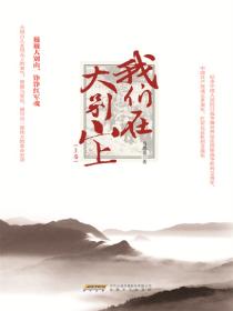 我們在大別山上