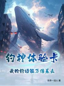 釣神體驗卡：我的釣場能萬倍暴擊