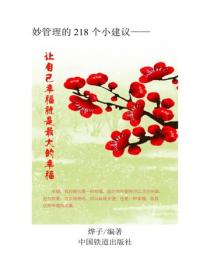 讓自己幸福就是最大的幸福