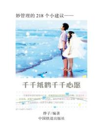 千千紙鶴千千心願