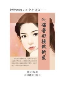 心痛著迎接我的愛