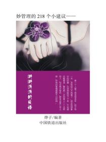 淅淅瀝瀝的愛語