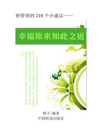 幸福原來如此之近