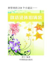 欲語還休淚滿裳