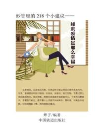 緣來愛情是那麽幸福