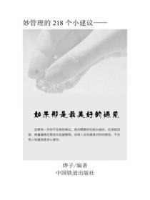 如果那是最美好的遇見