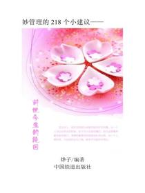 前世今生的輪回