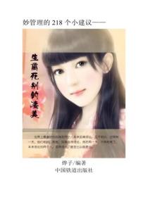 生離死別的淒美