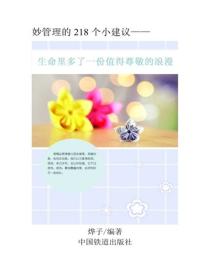 生命裏多了一份值得尊敬的浪漫