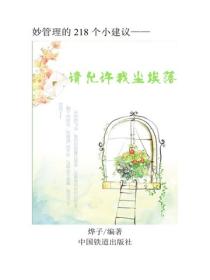 請允許我塵埃落定