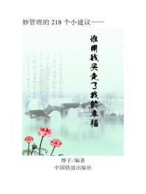 誰用錢買走了我的幸福