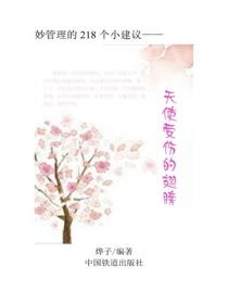 天使受傷的翅膀