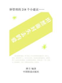 坦然麵對失去的愛