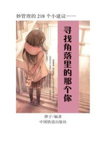 尋找情感的歸宿