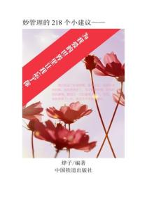 我愛的世界裏讓我忘了你