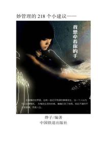 我想牽著你的手