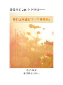 我們之間還有下一個開始嗎？