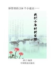 我們少年時的愛情