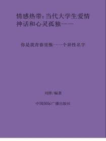 你是我青春裏惟一一個異性名字