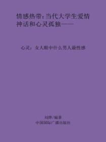 心靈：女人眼中什麽男人最性感