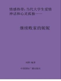 繼續敗家的妮妮