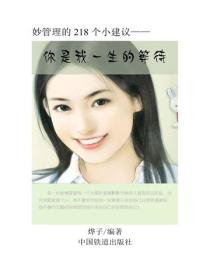 你是我一生的等待