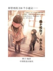 他不愛你了，你怎麽辦