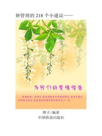 為我們的愛情譜曲