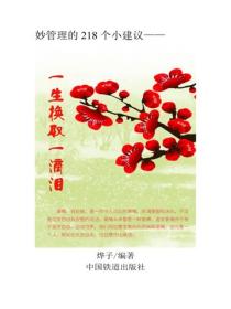 一生換取一滴淚