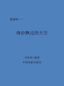緣份飄過的天空