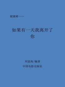如果有一天我離開了你