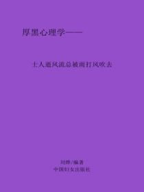 士人逝風流總被雨打風吹去