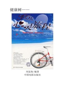 365天心靈旅程（上）