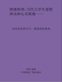 沒有你在的日子，我真的好孤單。