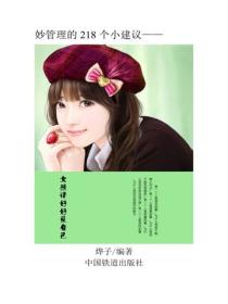 女孩請好好愛自己！