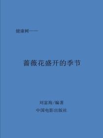 薔薇花盛開的季節