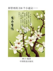 青色童话