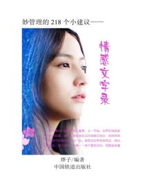 情感文字錄